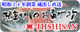 根室からのお届け物ヒサシン（株式会社小林商店）