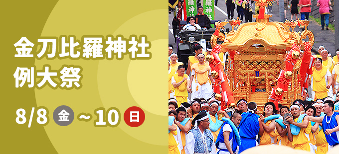 根室金刀比羅神社例大祭