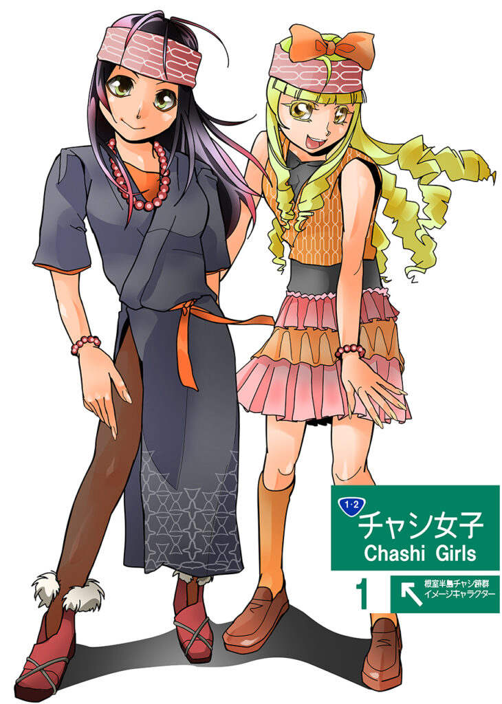 チャシ女子　画像(大)