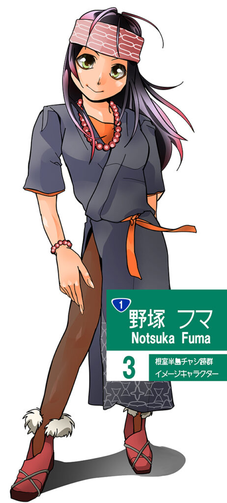 チャシ女子　野塚 フマ　画像