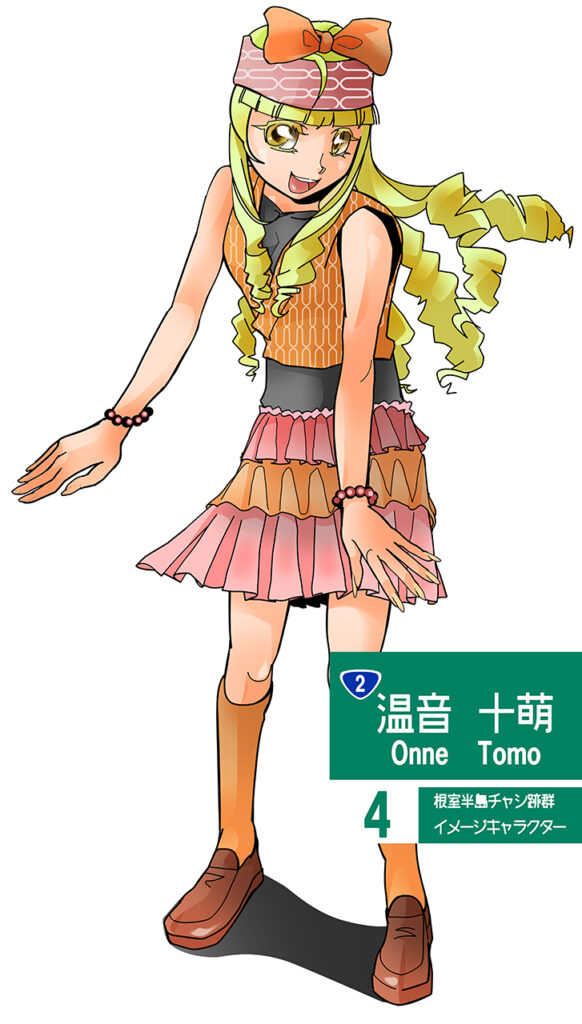 チャシ女子　温音 十萌　画像