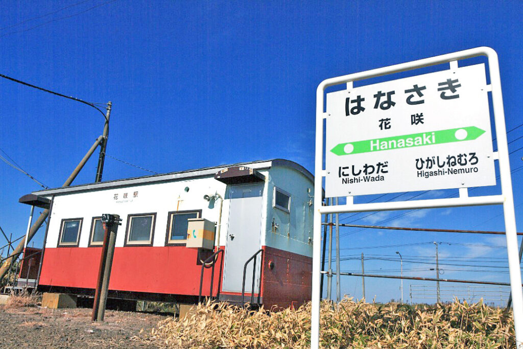 09-花咲駅_花咲線