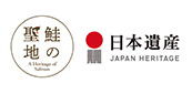 日本遺産