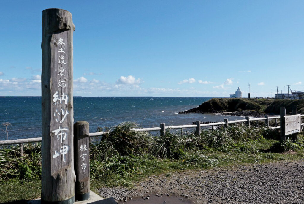 納沙布岬